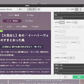 デザイン一括管理・変更が可能